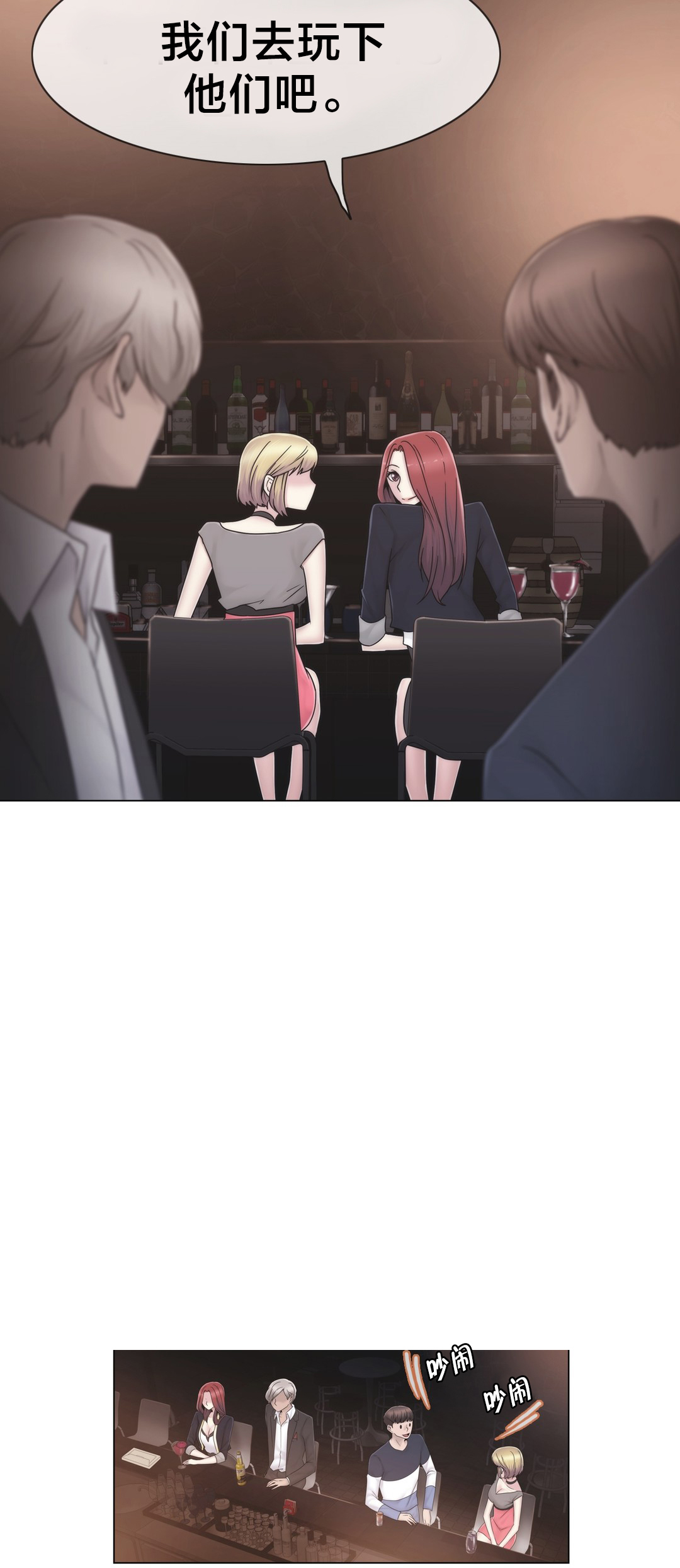 《交叉地铁》第38章忍忍吧 第5页