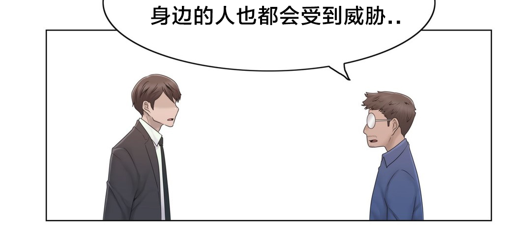 《交叉地铁》第42章为什么 第10页