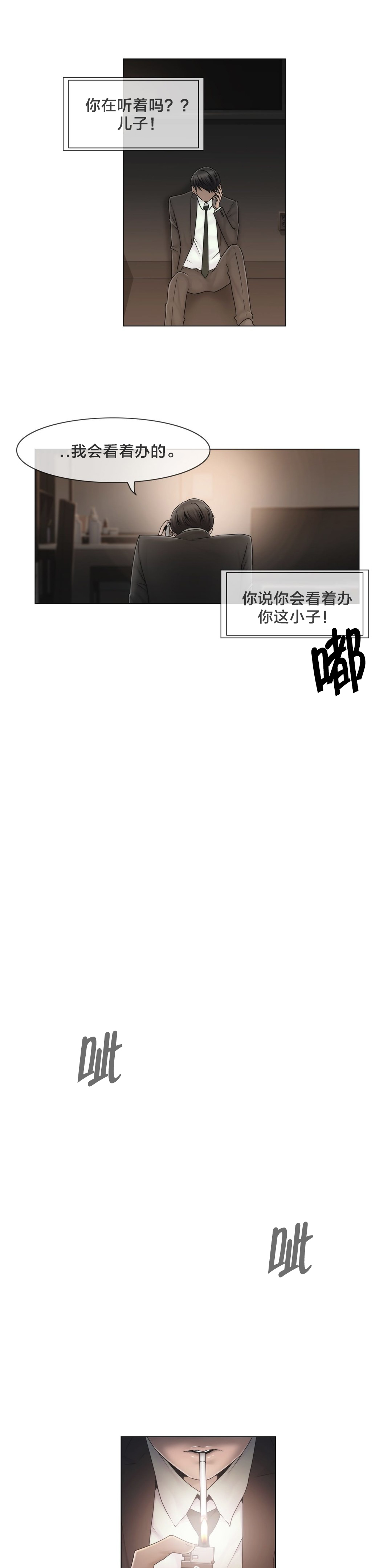 《交叉地铁》第42章为什么 第15页