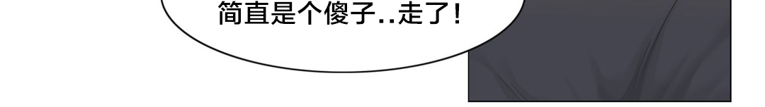《交叉地铁》第42章为什么 第4页