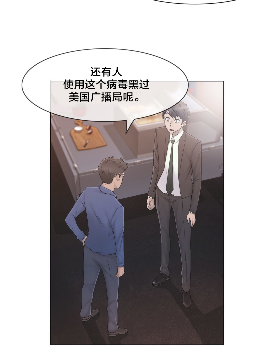 《交叉地铁》第42章为什么 第6页