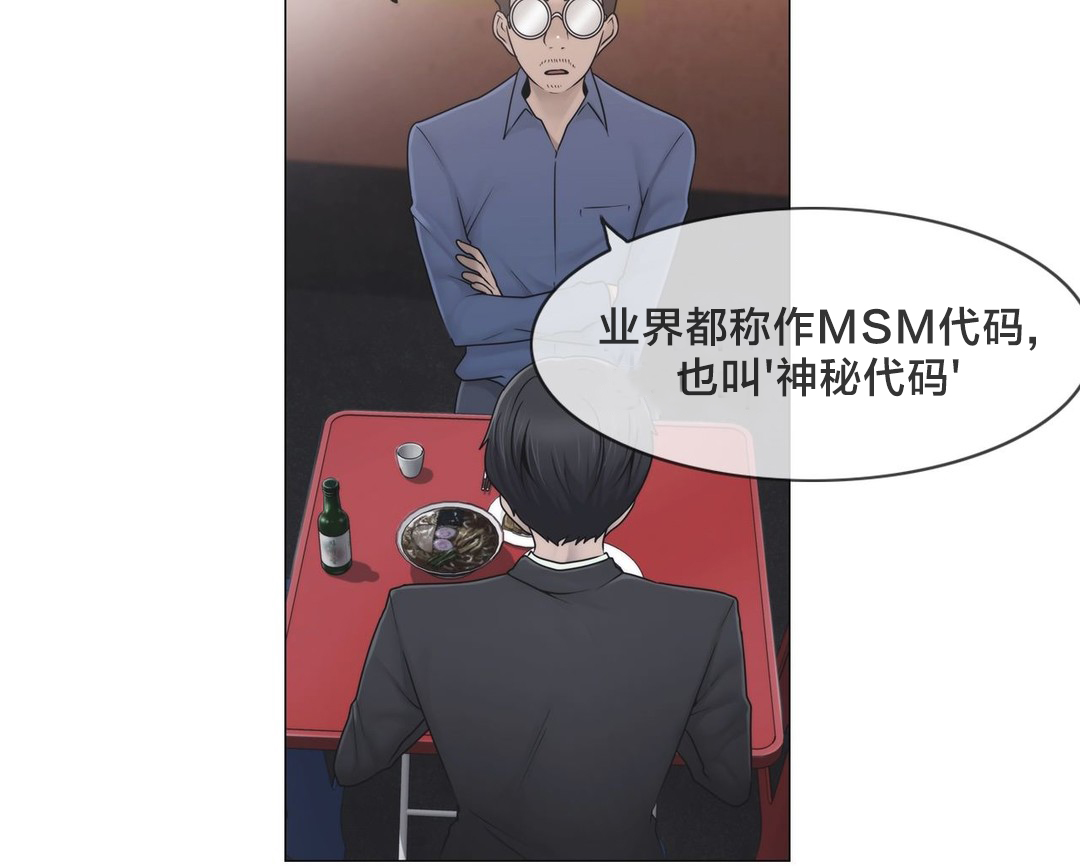 《交叉地铁》第42章为什么 第8页