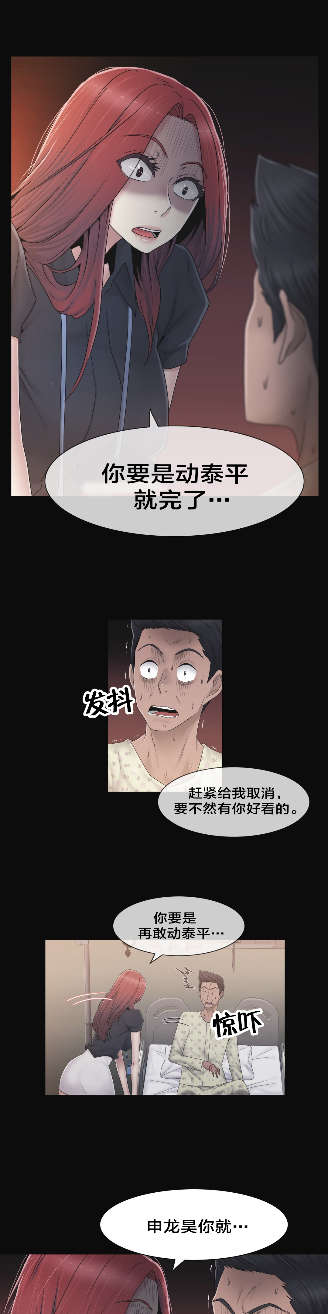 《交叉地铁》第41章方法 第10页