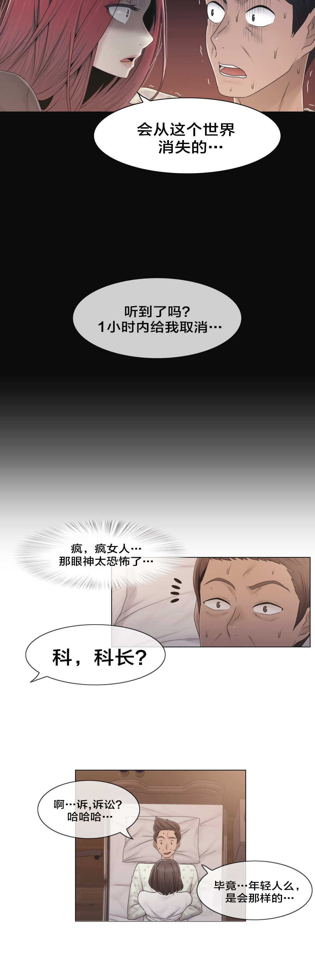 《交叉地铁》第41章方法 第11页