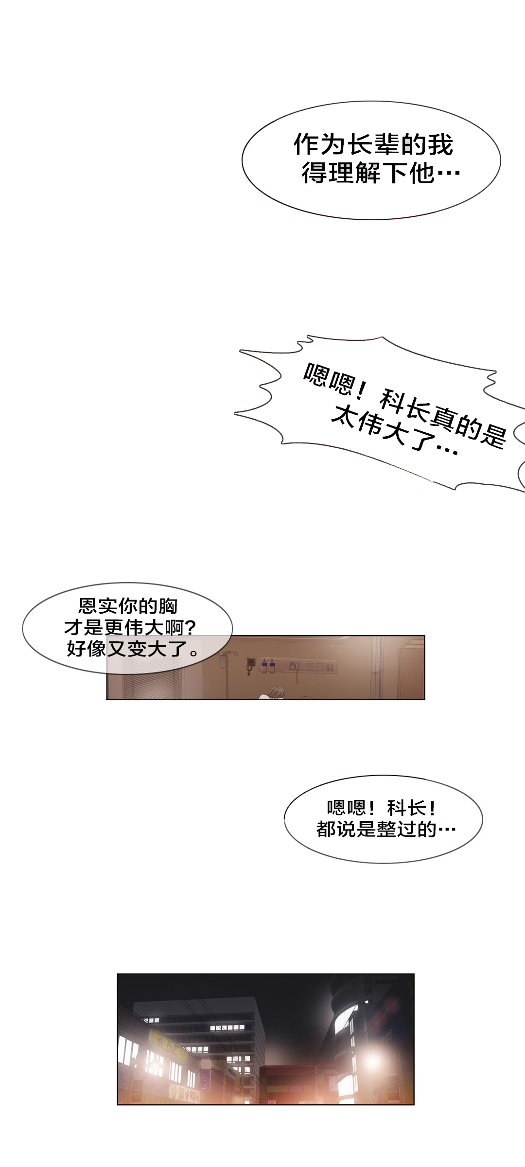 《交叉地铁》第41章方法 第12页