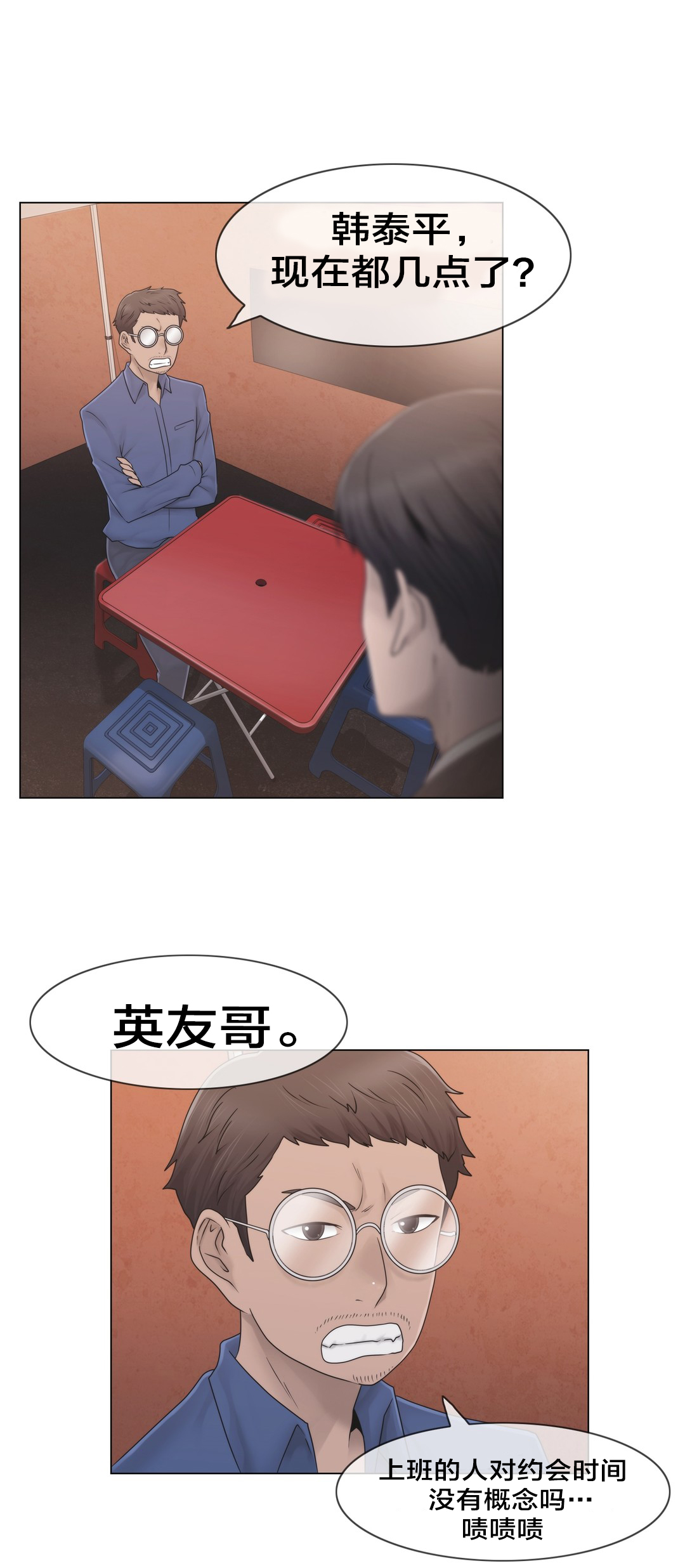 《交叉地铁》第41章方法 第15页