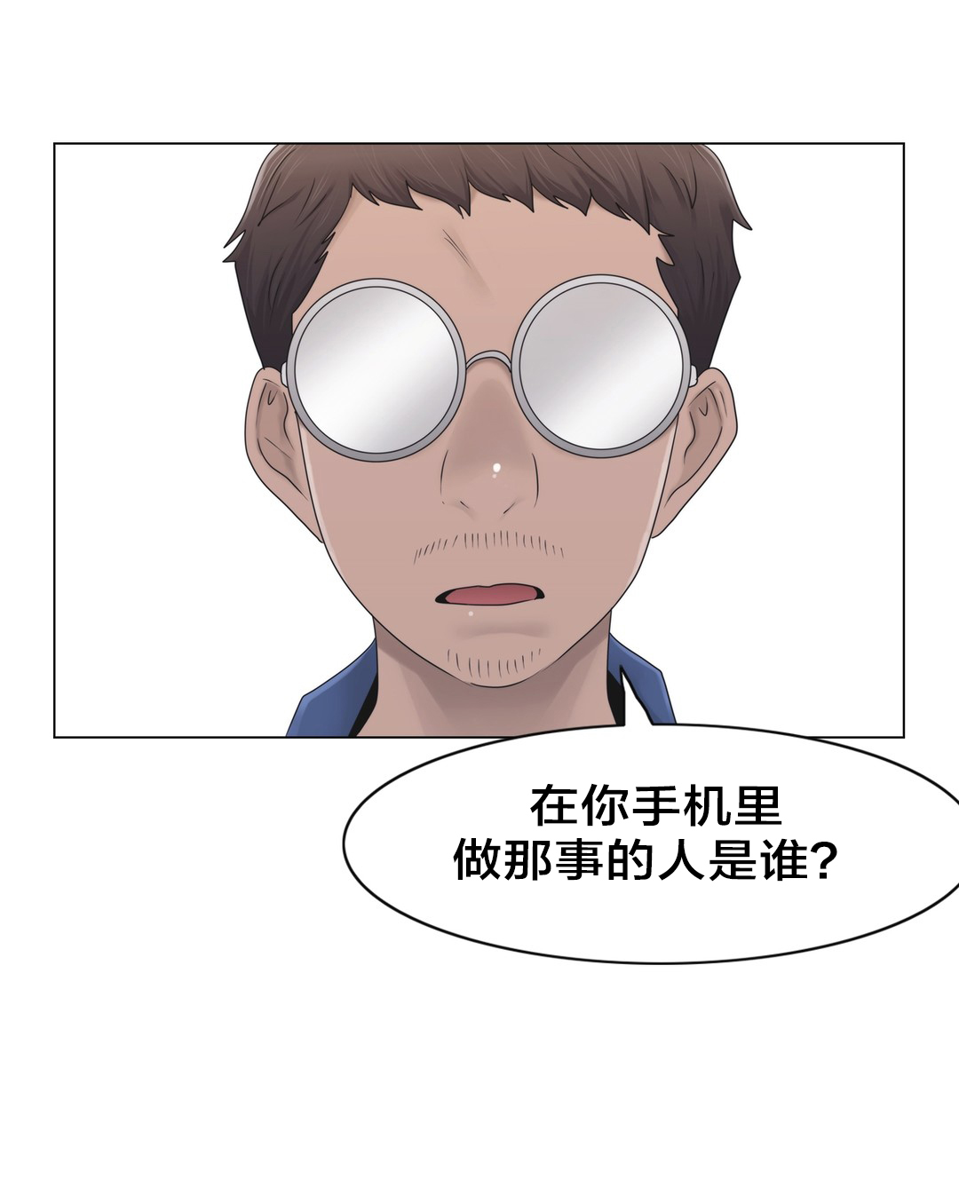 《交叉地铁》第41章方法 第17页