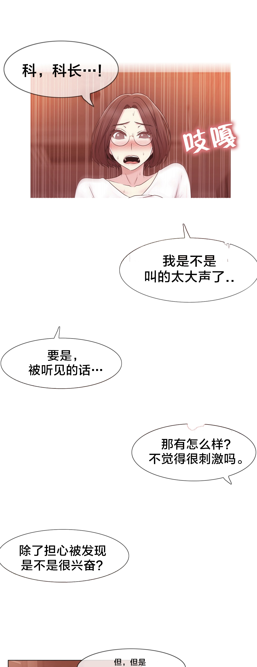 《交叉地铁》第41章方法 第2页