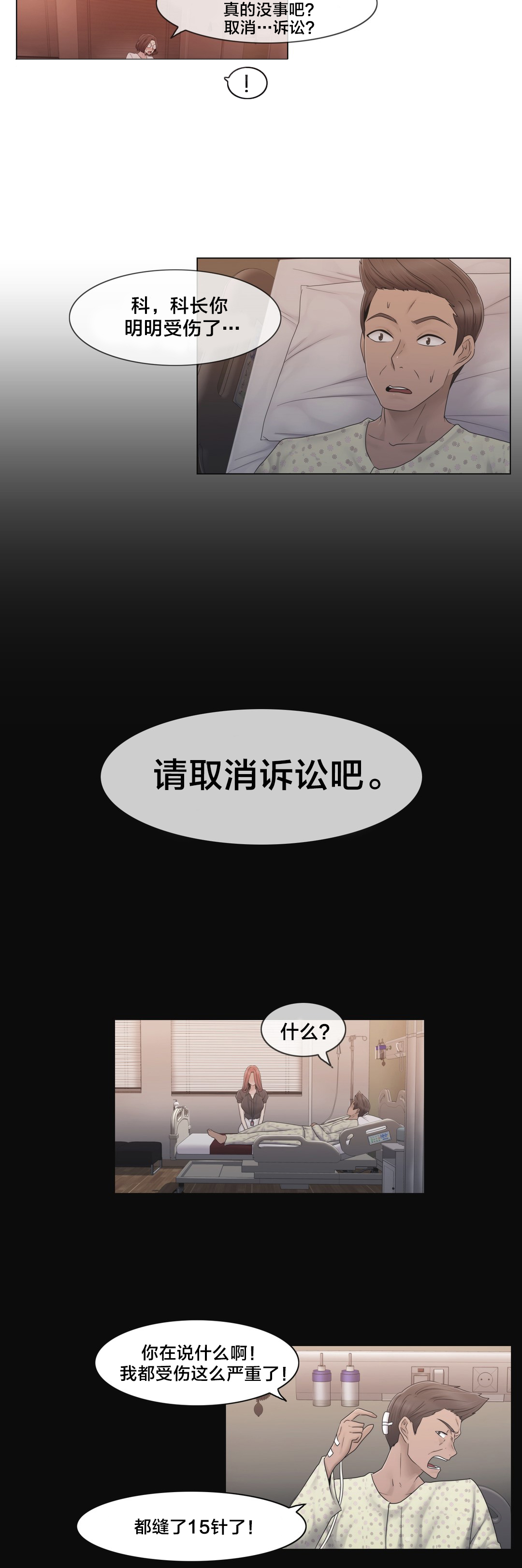 《交叉地铁》第41章方法 第3页