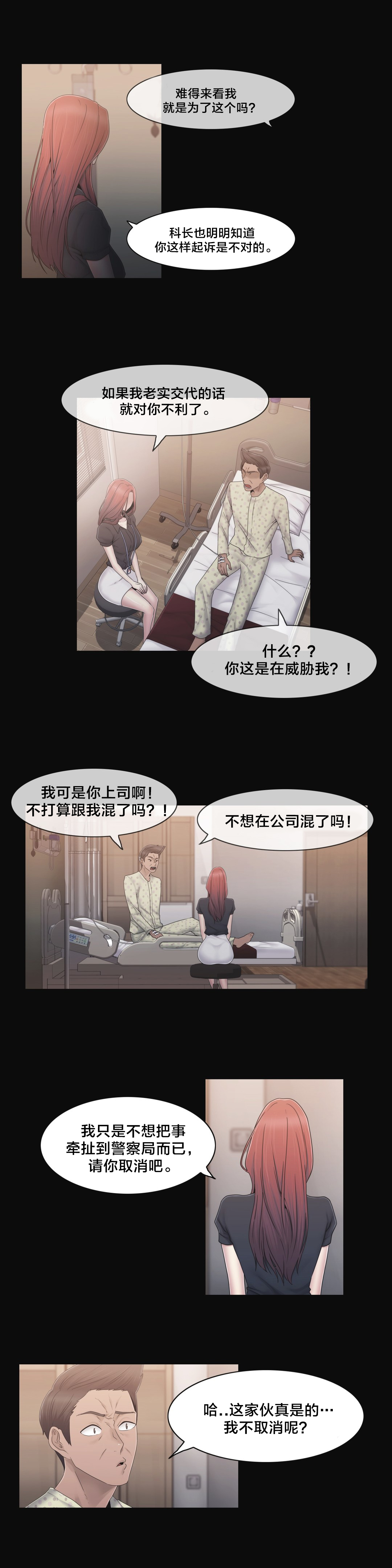 《交叉地铁》第41章方法 第4页
