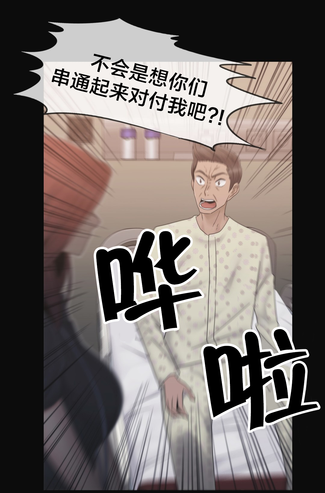 《交叉地铁》第41章方法 第5页