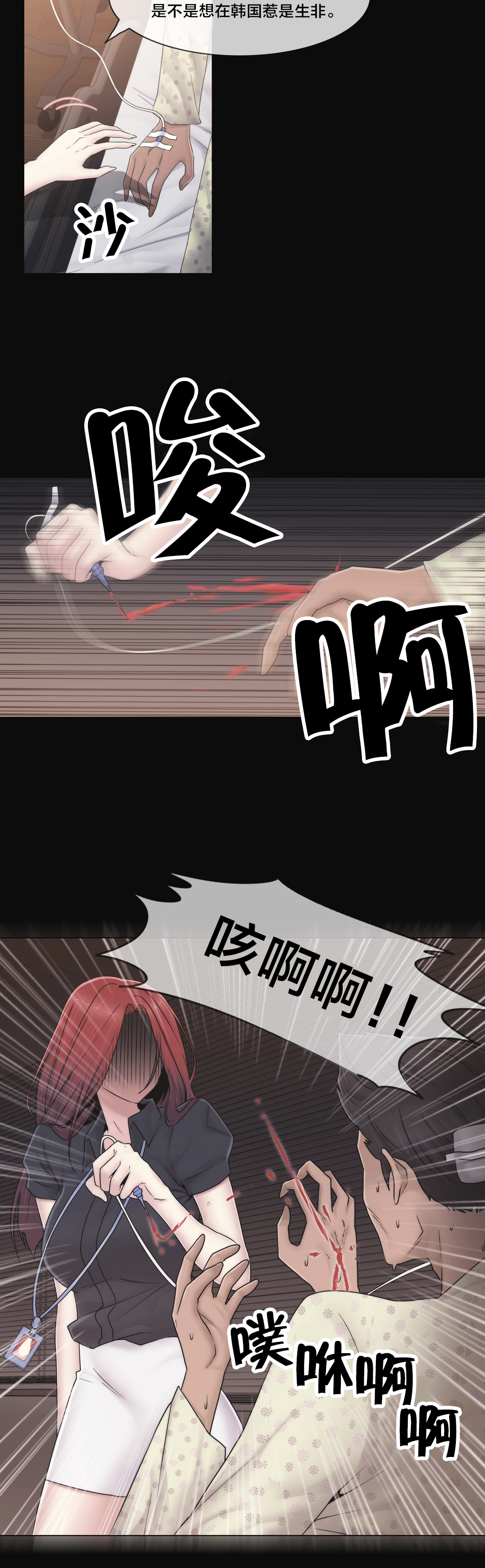 《交叉地铁》第41章方法 第7页