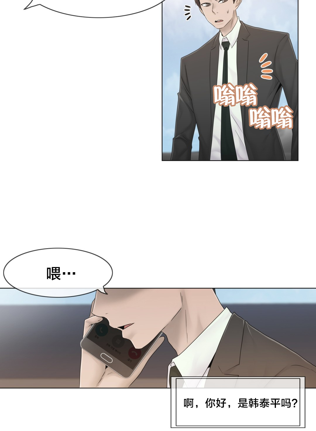 《交叉地铁》第40章真心 第15页