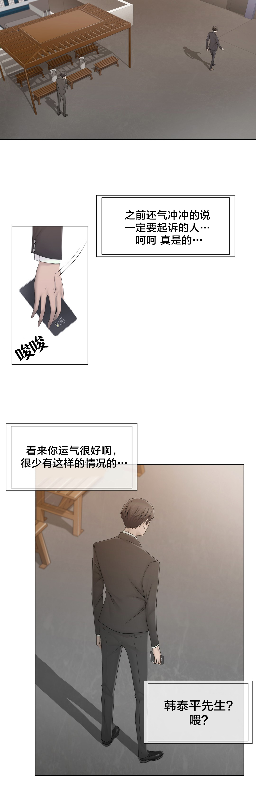 《交叉地铁》第40章真心 第17页