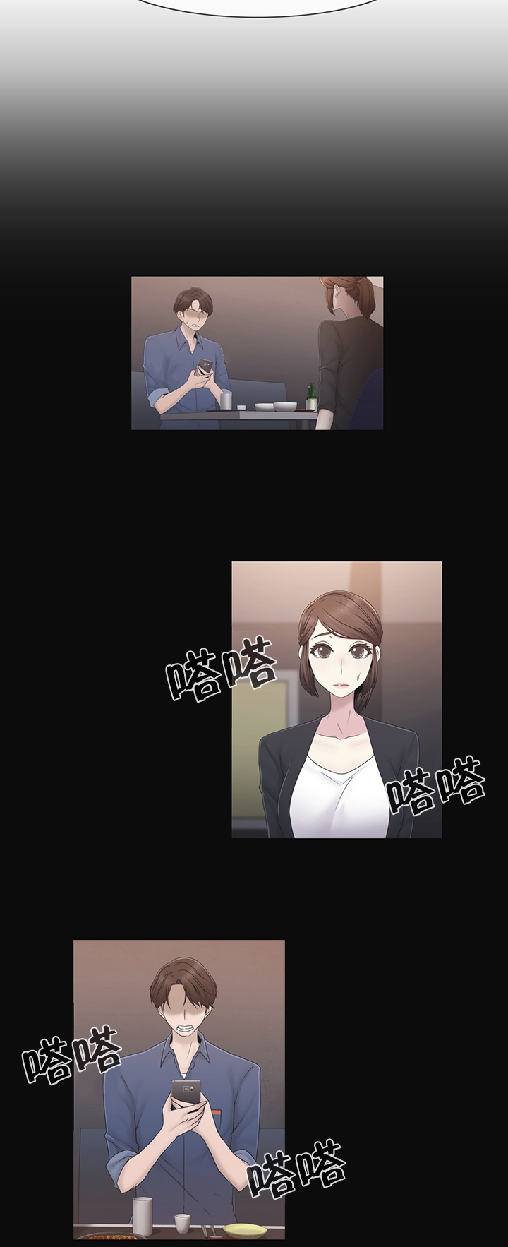 《交叉地铁》第40章真心 第5页