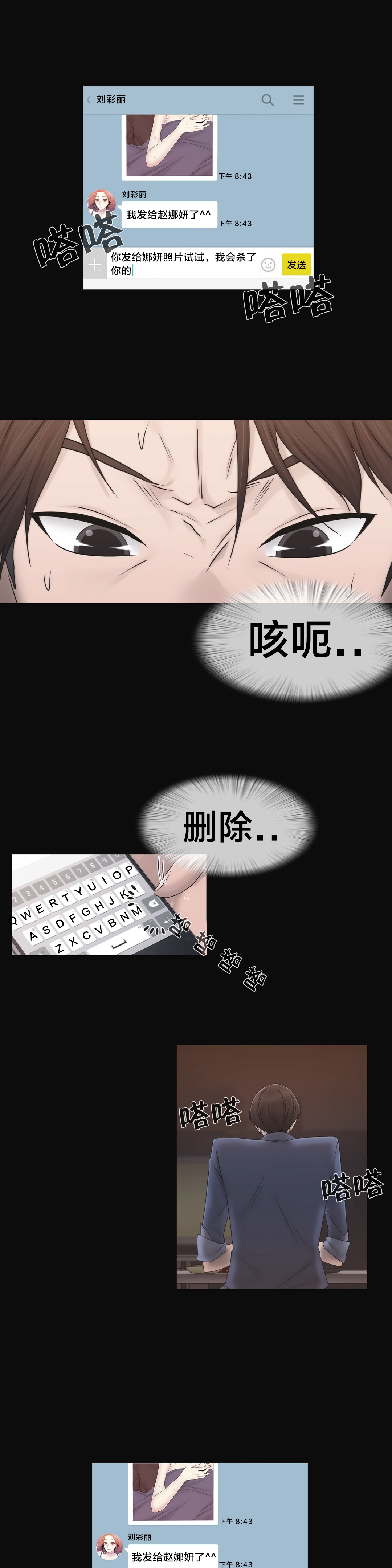 《交叉地铁》第40章真心 第6页