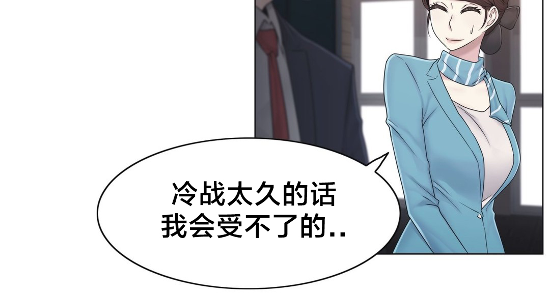 《交叉地铁》第43章别走 第14页