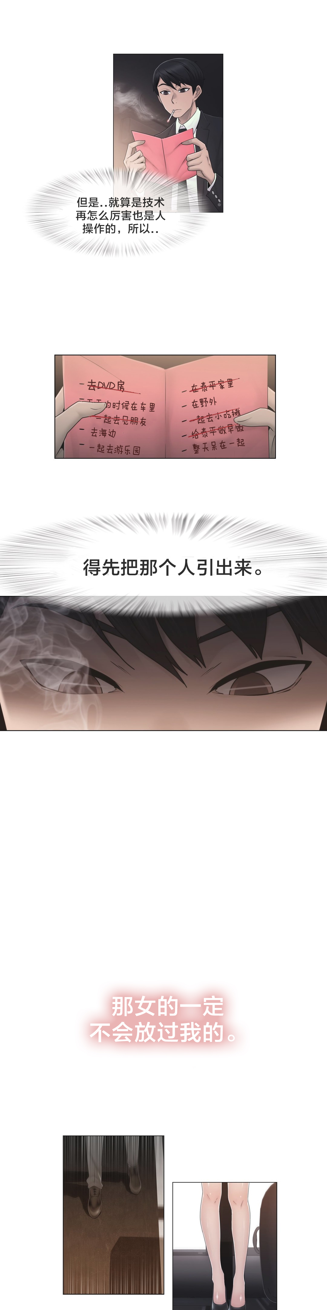 《交叉地铁》第43章别走 第2页