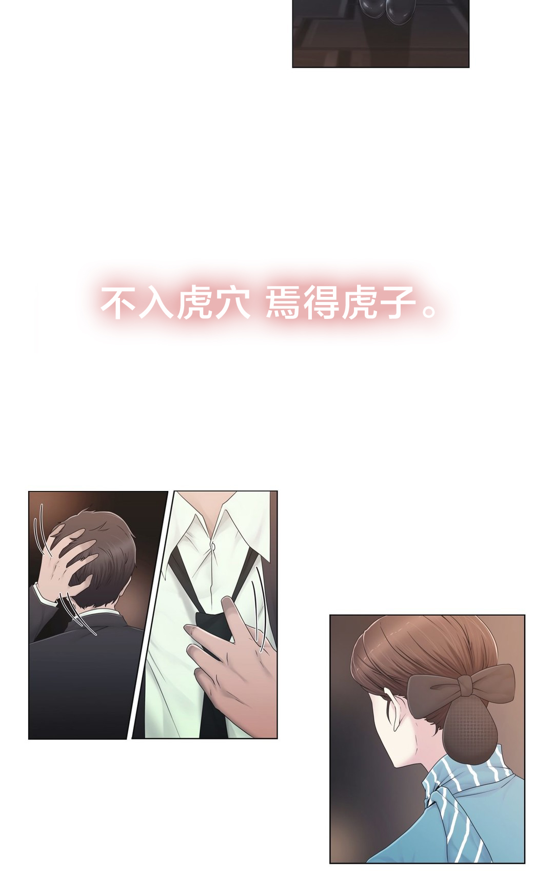 《交叉地铁》第43章别走 第3页