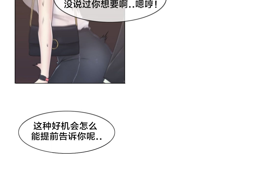 《交叉地铁》第44章壮胆 第6页