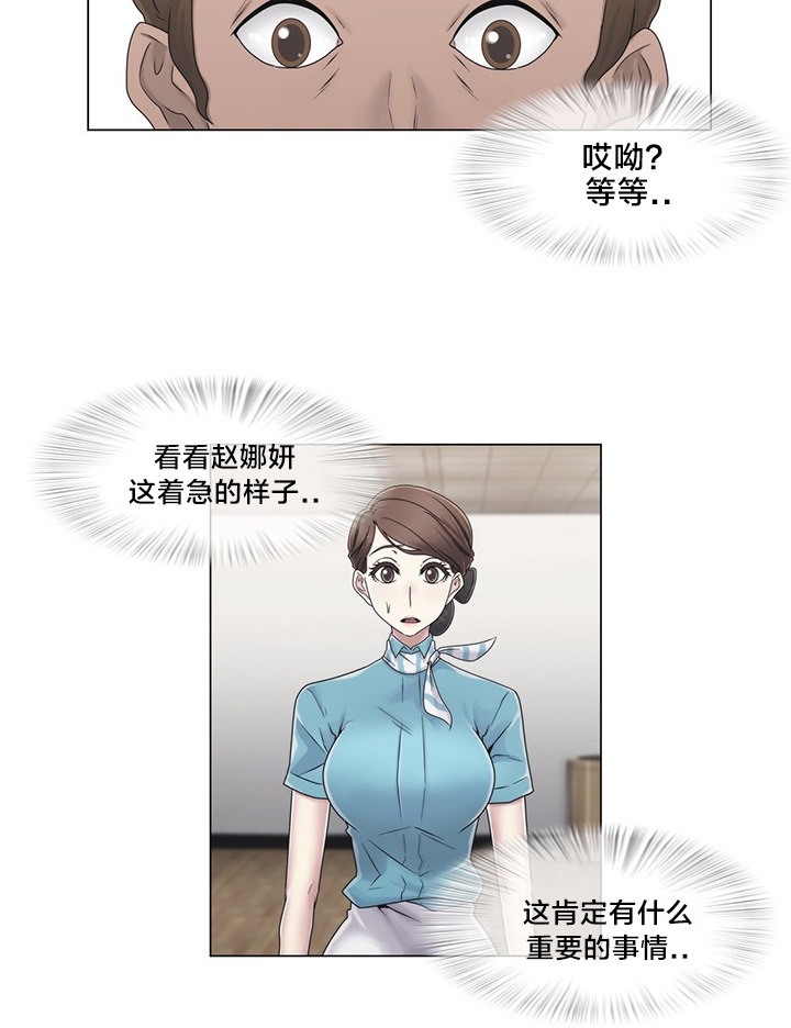 《交叉地铁》第45章给你的奖赏 第10页