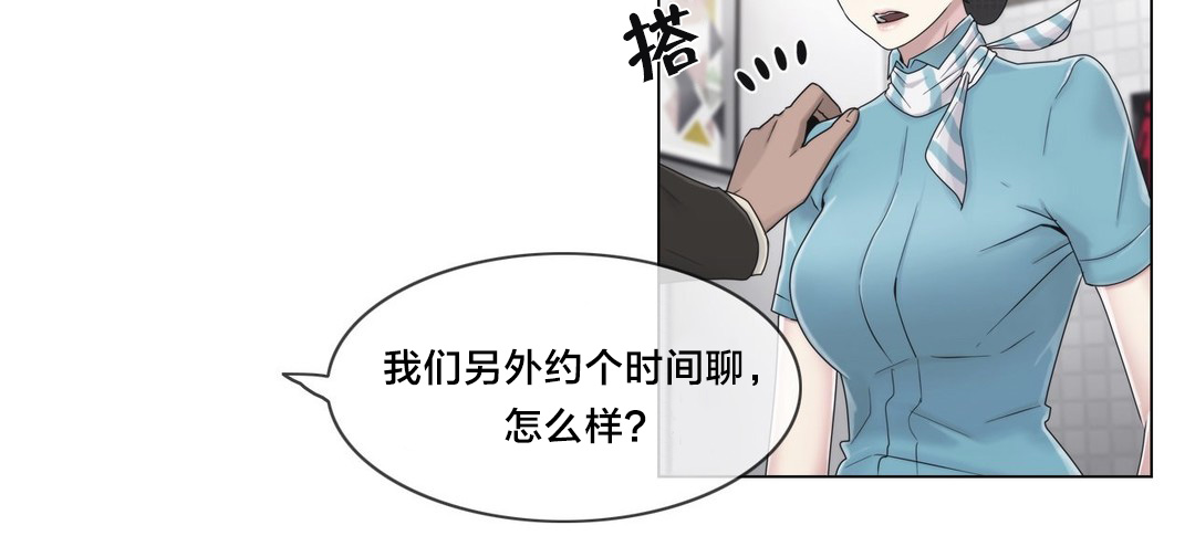 《交叉地铁》第45章给你的奖赏 第12页