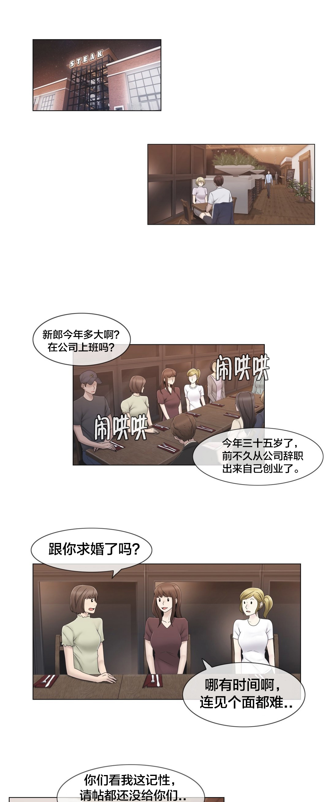 《交叉地铁》第45章给你的奖赏 第1页