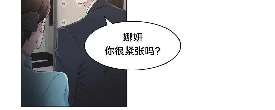 《交叉地铁》第45章给你的奖赏 第20页