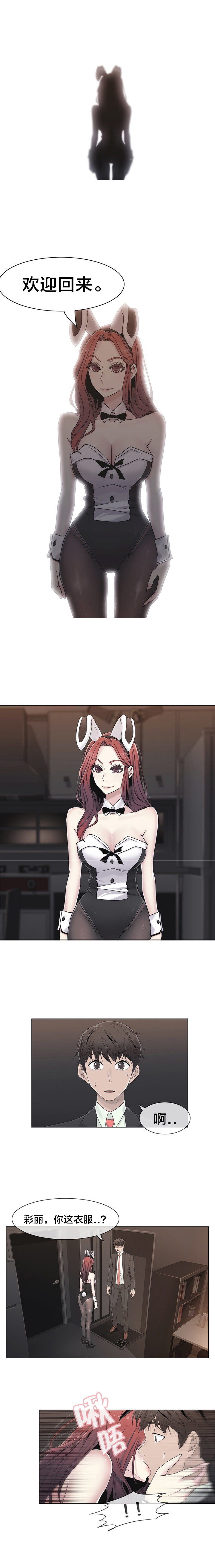 《交叉地铁》第45章给你的奖赏 第22页