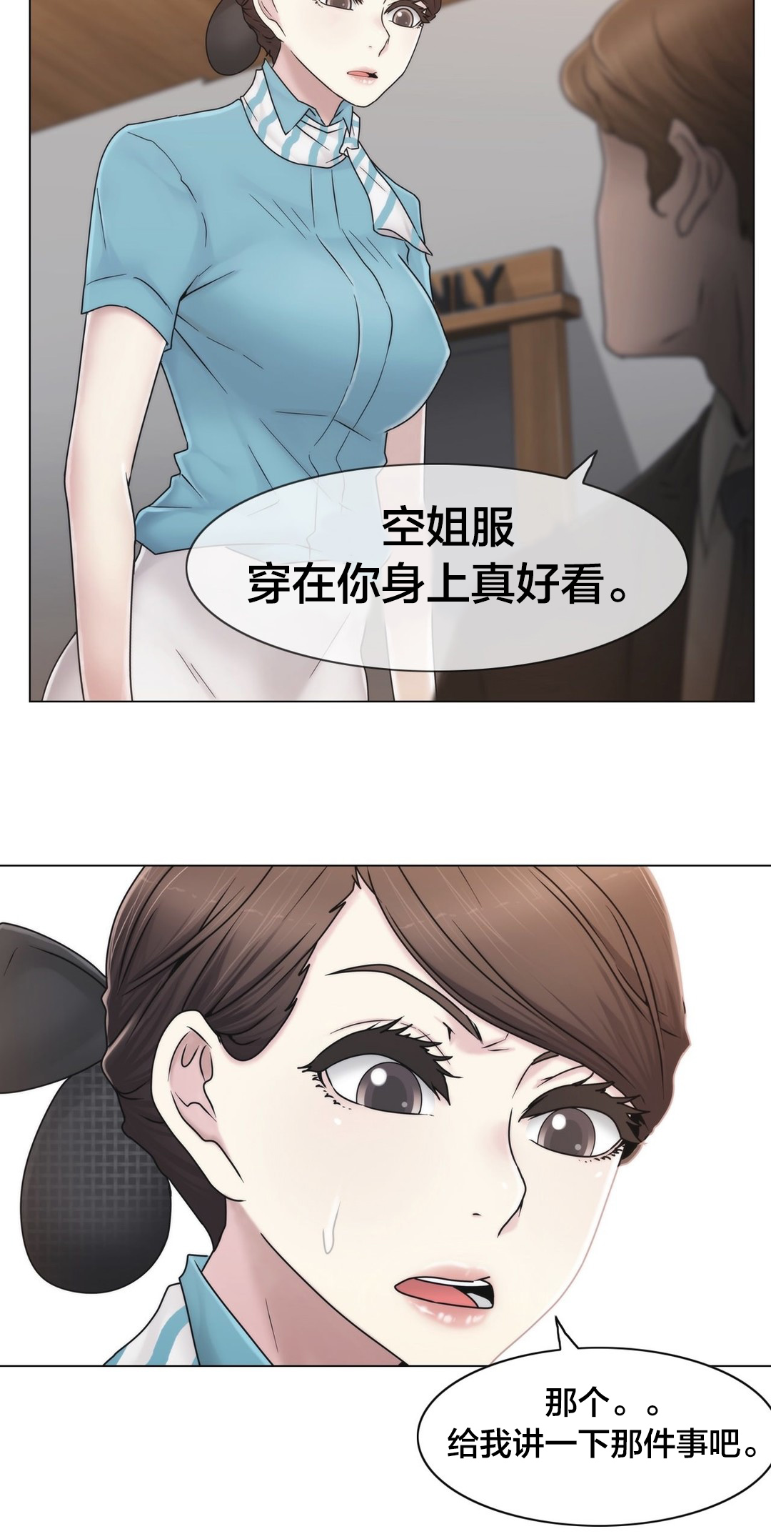 《交叉地铁》第45章给你的奖赏 第6页