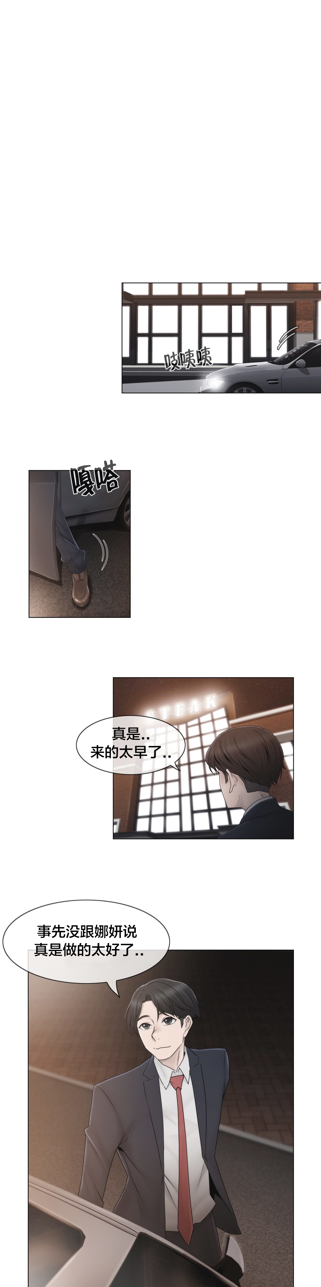 《交叉地铁》第45章给你的奖赏 第7页
