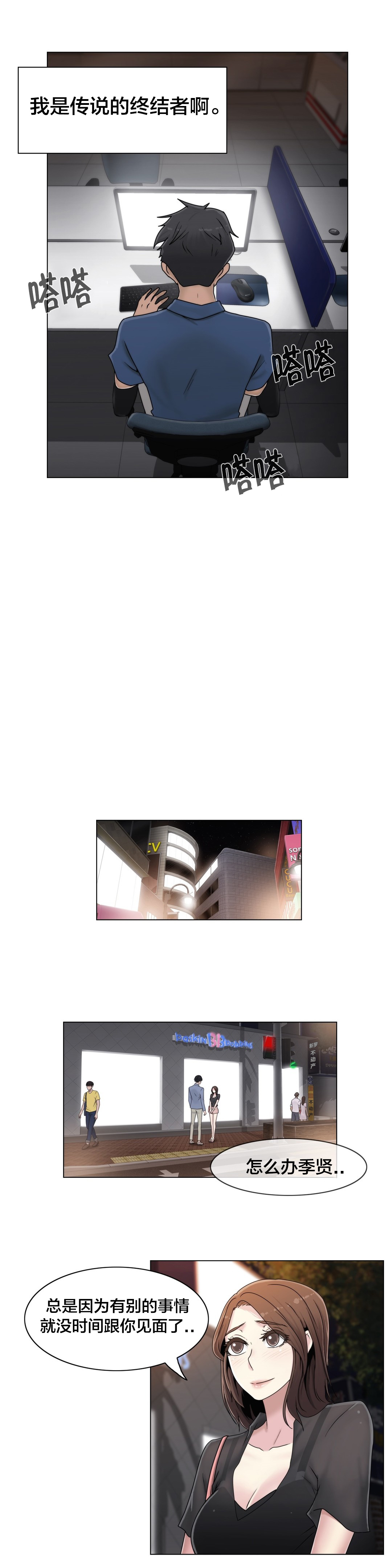 《交叉地铁》第47章刺痛 第14页
