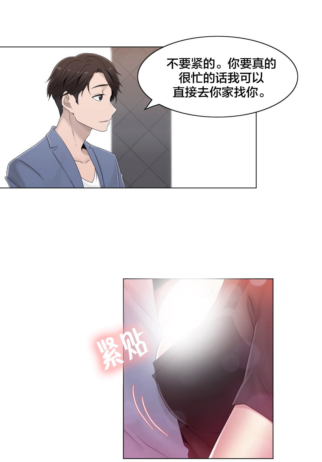 《交叉地铁》第47章刺痛 第15页