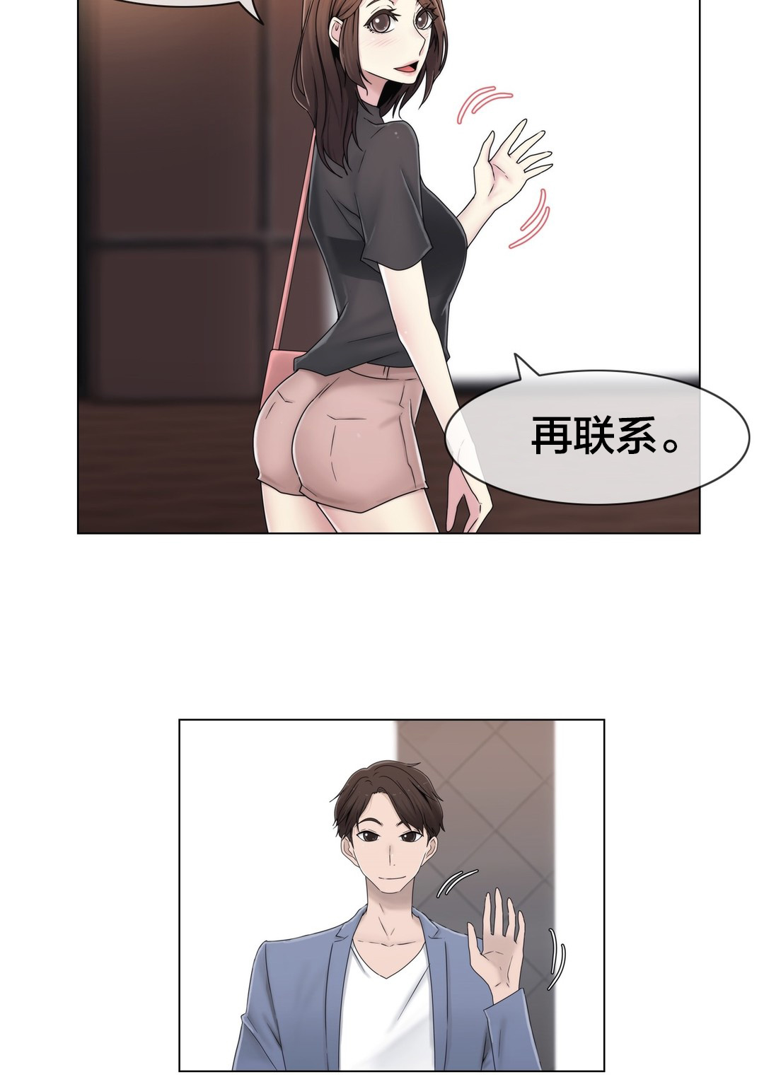 《交叉地铁》第47章刺痛 第17页