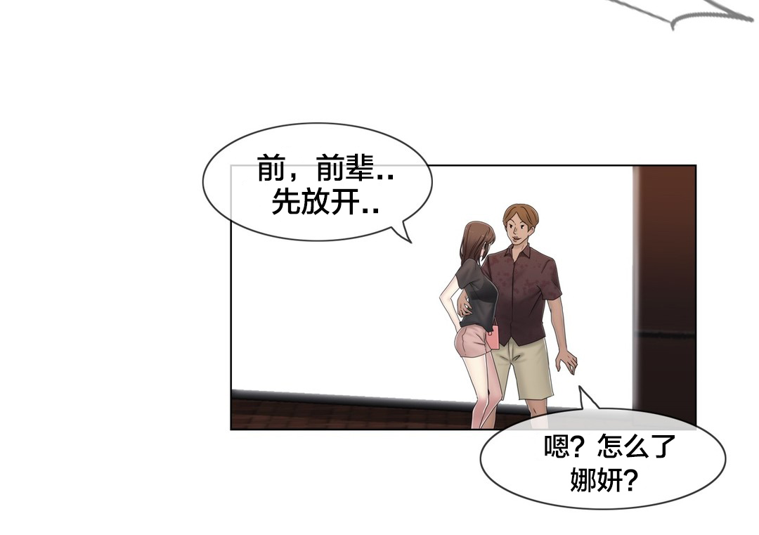 《交叉地铁》第47章刺痛 第21页
