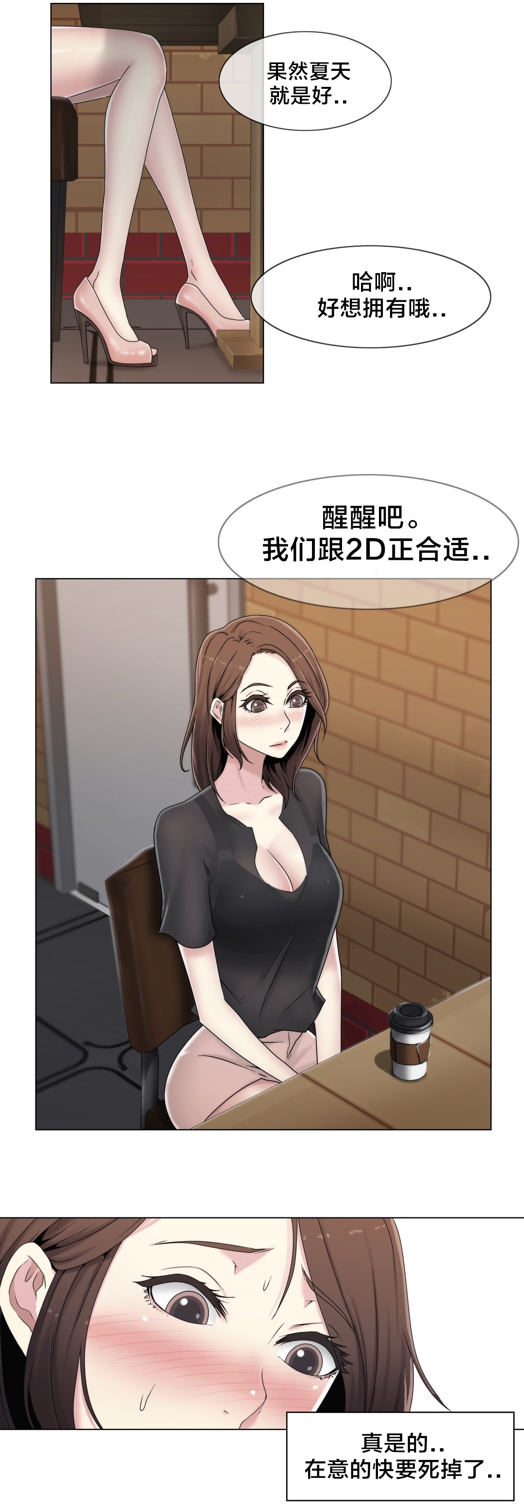 《交叉地铁》第47章刺痛 第5页
