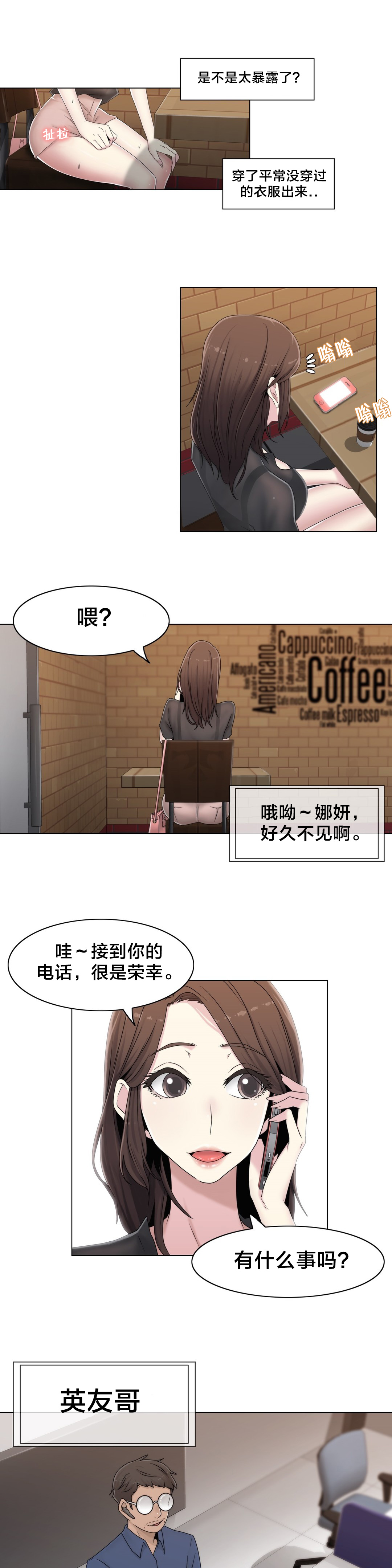 《交叉地铁》第47章刺痛 第6页
