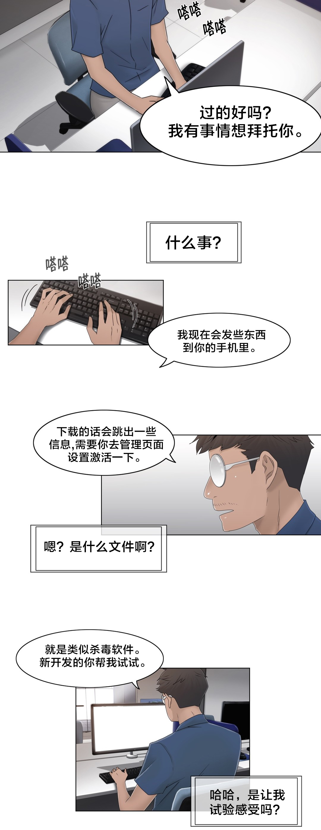 《交叉地铁》第47章刺痛 第7页