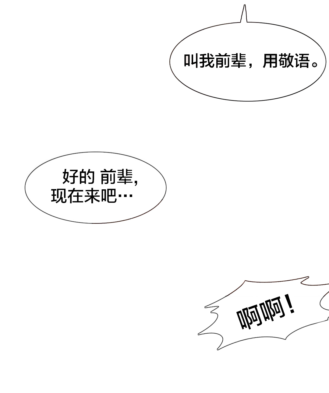 《交叉地铁》第48章跟踪狂？ 第11页