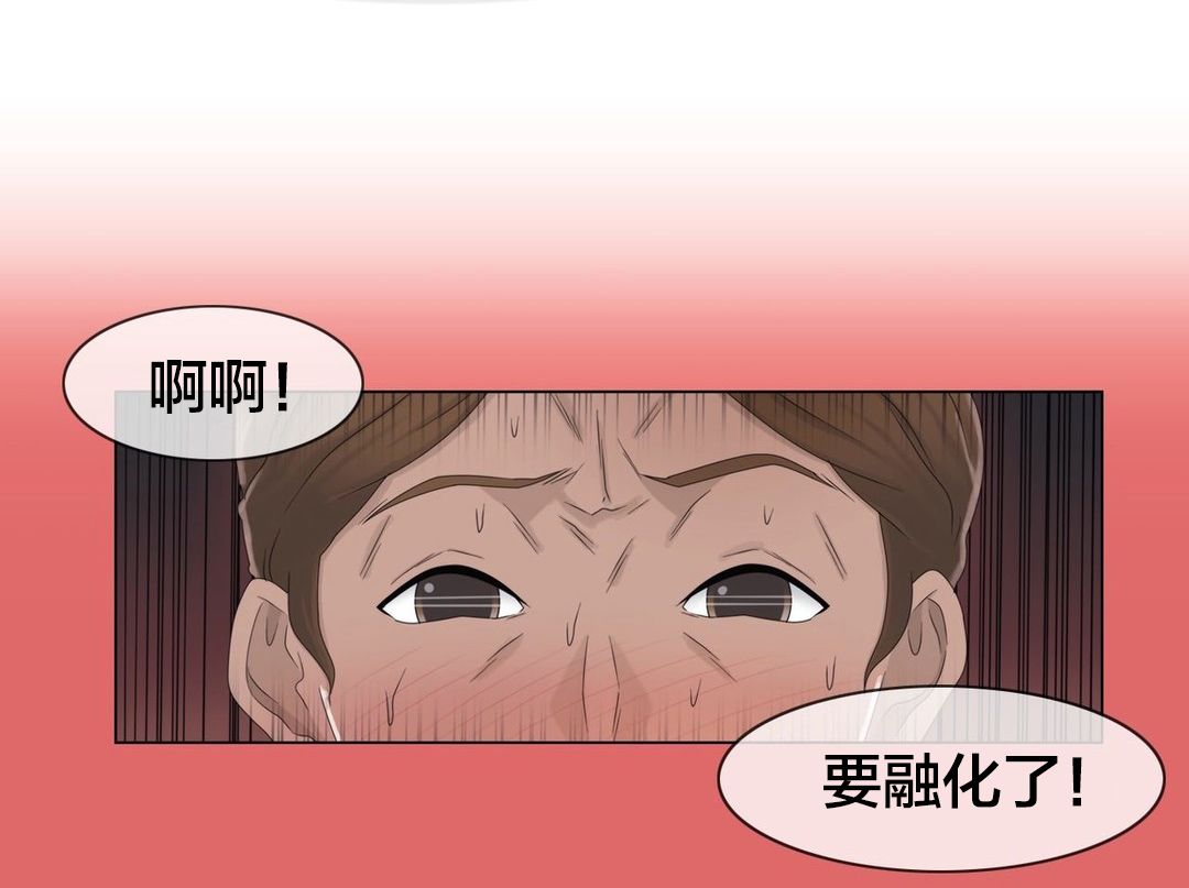 《交叉地铁》第48章跟踪狂？ 第12页