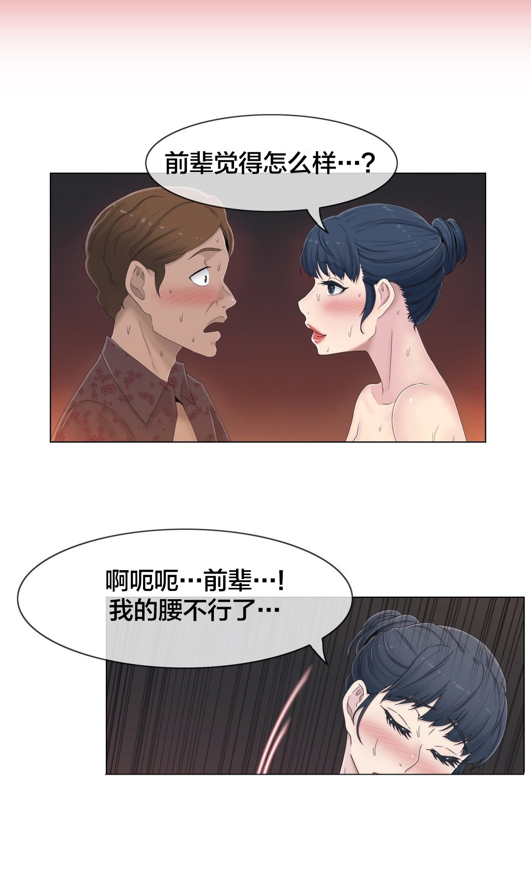 《交叉地铁》第48章跟踪狂？ 第14页