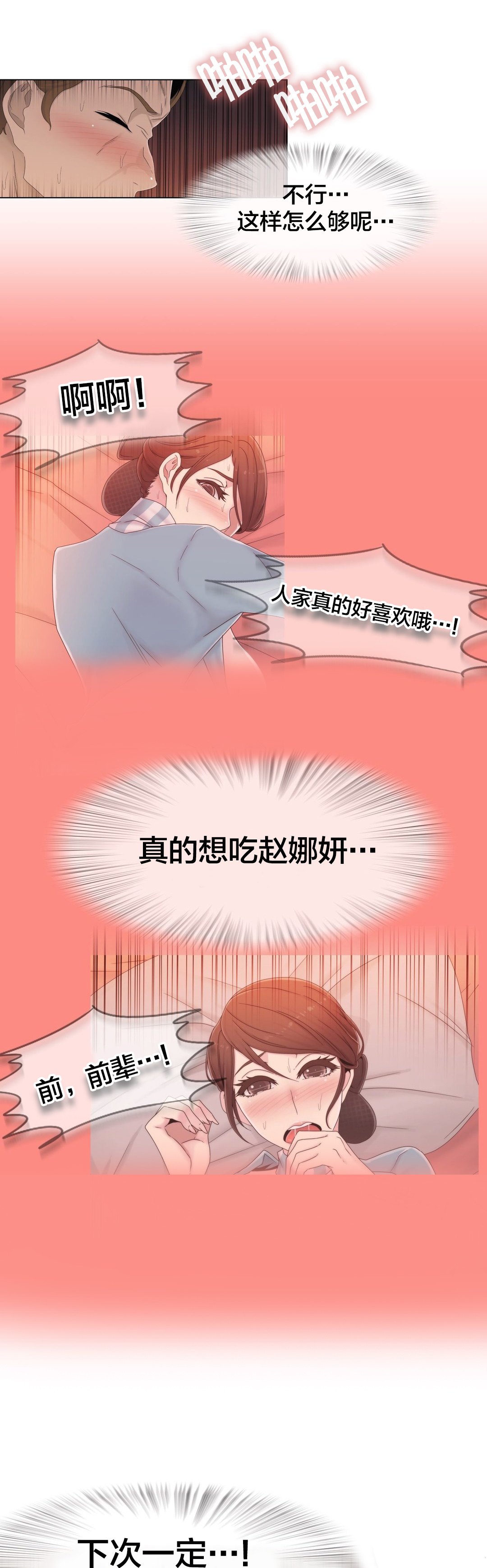 《交叉地铁》第48章跟踪狂？ 第15页