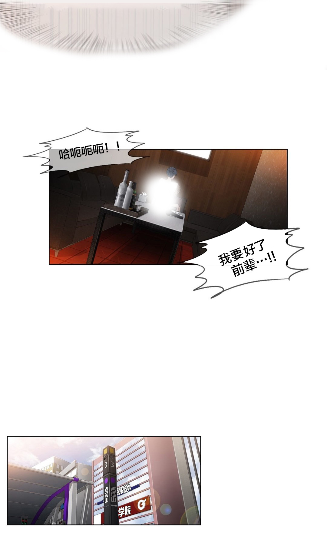 《交叉地铁》第48章跟踪狂？ 第16页