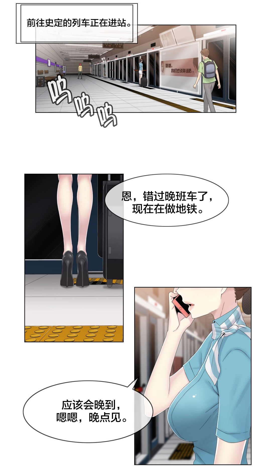 《交叉地铁》第48章跟踪狂？ 第17页