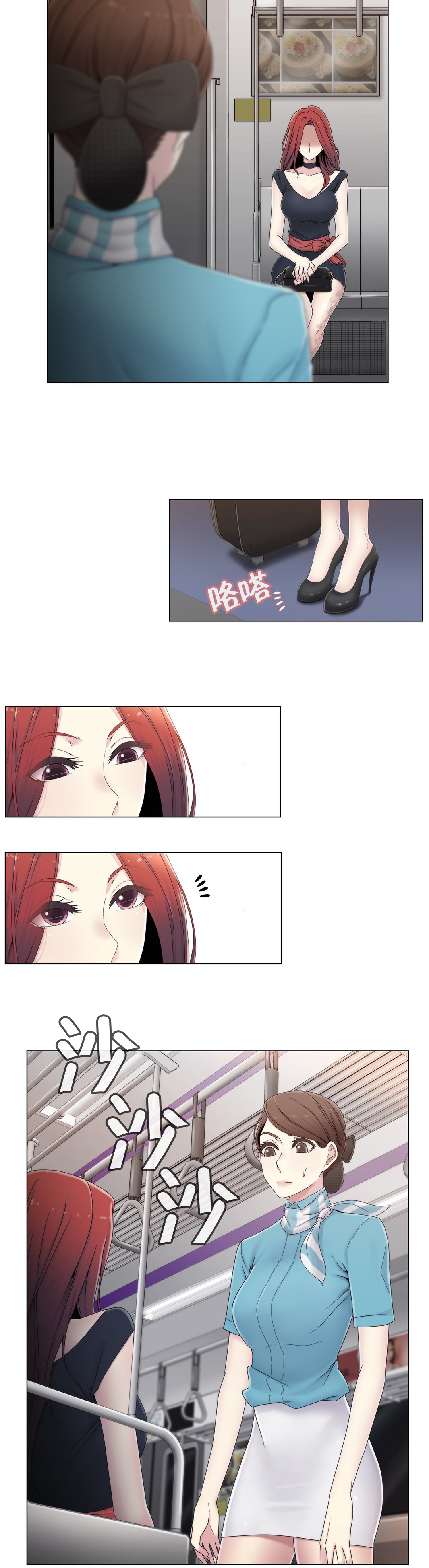 《交叉地铁》第48章跟踪狂？ 第19页