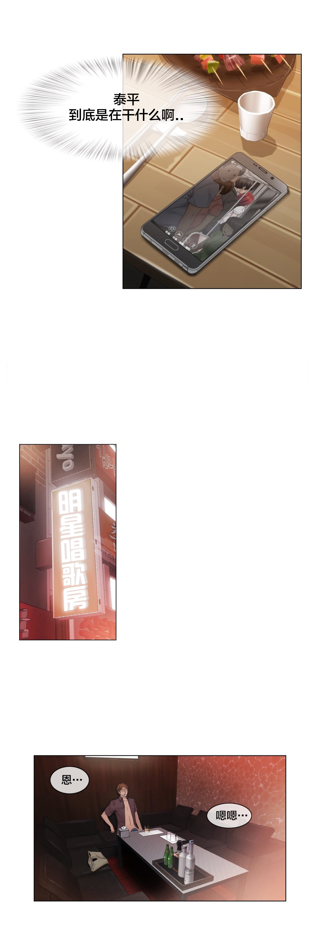《交叉地铁》第48章跟踪狂？ 第5页