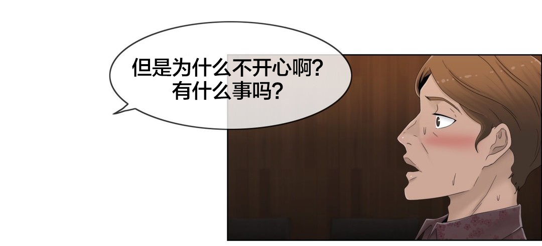 《交叉地铁》第48章跟踪狂？ 第7页