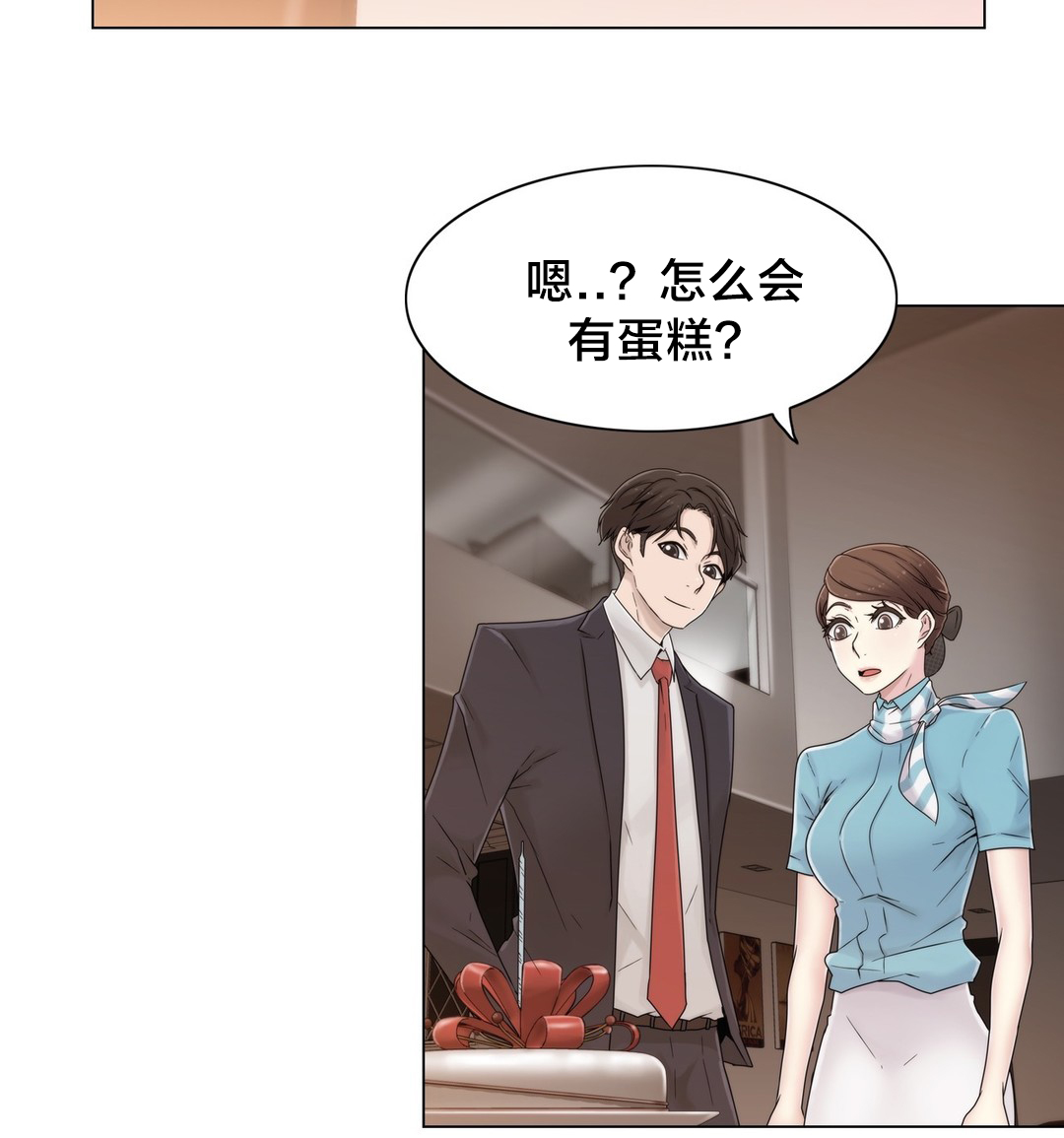 《交叉地铁》第46章TP 第11页