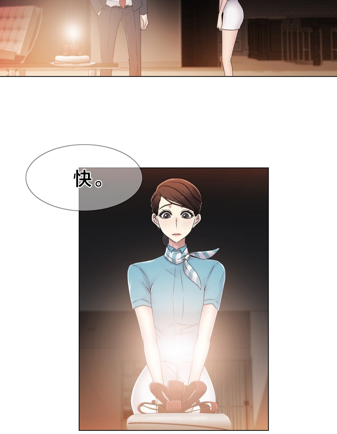 《交叉地铁》第46章TP 第13页