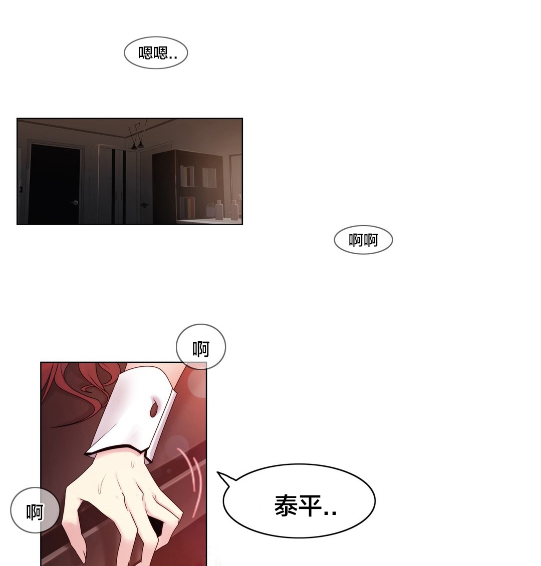 《交叉地铁》第46章TP 第1页